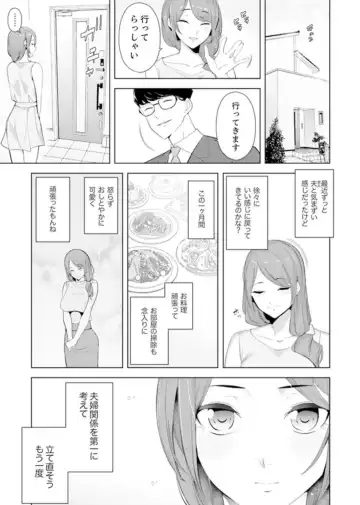 [Sanku] Hitozuma Momihogushi Shucchou Massage ~Esthe-shi no Futoi Yubi de Nakaiki Shichau...! 9-13 Fhentai - Page 54