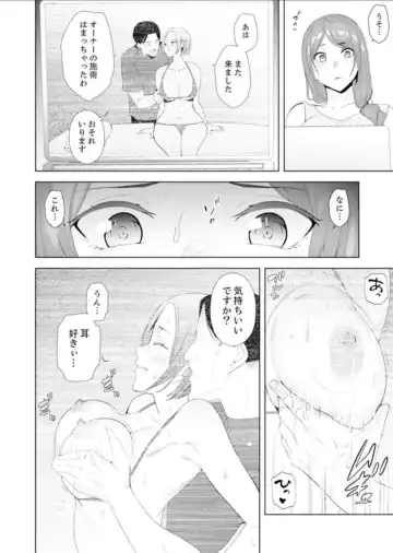 [Sanku] Hitozuma Momihogushi Shucchou Massage ~Esthe-shi no Futoi Yubi de Nakaiki Shichau...! 9-13 Fhentai - Page 59