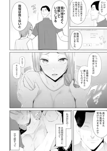 [Sanku] Hitozuma Momihogushi Shucchou Massage ~Esthe-shi no Futoi Yubi de Nakaiki Shichau...! 9-13 Fhentai - Page 61