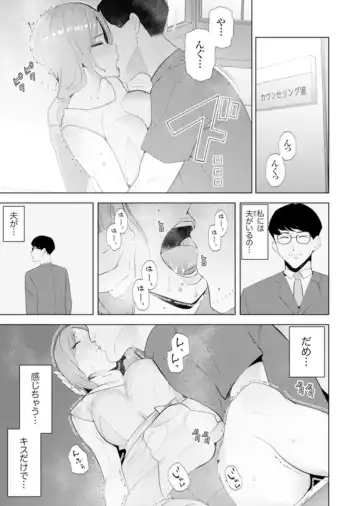 [Sanku] Hitozuma Momihogushi Shucchou Massage ~Esthe-shi no Futoi Yubi de Nakaiki Shichau...! 9-13 Fhentai - Page 62