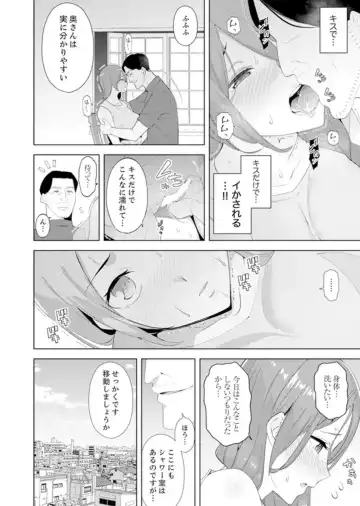 [Sanku] Hitozuma Momihogushi Shucchou Massage ~Esthe-shi no Futoi Yubi de Nakaiki Shichau...! 9-13 Fhentai - Page 63