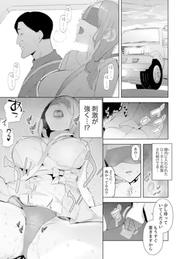 [Sanku] Hitozuma Momihogushi Shucchou Massage ~Esthe-shi no Futoi Yubi de Nakaiki Shichau...! 9-13 Fhentai - Page 64