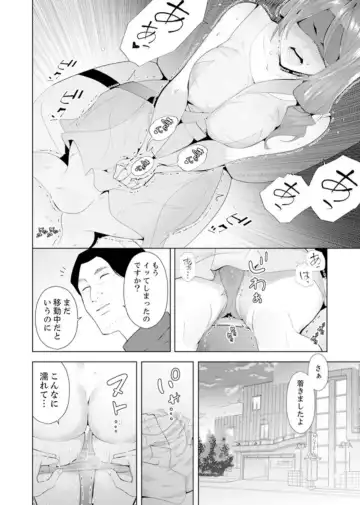 [Sanku] Hitozuma Momihogushi Shucchou Massage ~Esthe-shi no Futoi Yubi de Nakaiki Shichau...! 9-13 Fhentai - Page 65