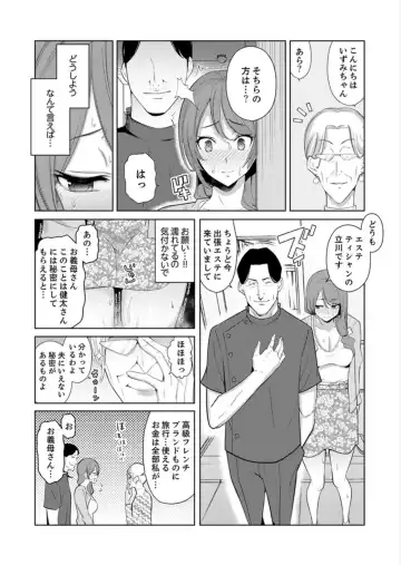 [Sanku] Hitozuma Momihogushi Shucchou Massage ~Esthe-shi no Futoi Yubi de Nakaiki Shichau...! 9-13 Fhentai - Page 7