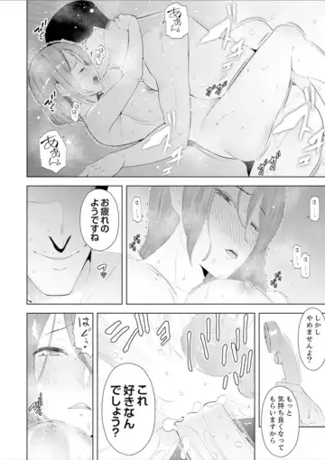 [Sanku] Hitozuma Momihogushi Shucchou Massage ~Esthe-shi no Futoi Yubi de Nakaiki Shichau...! 9-13 Fhentai - Page 73