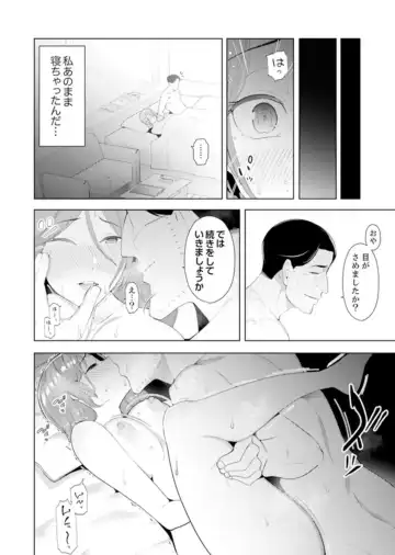 [Sanku] Hitozuma Momihogushi Shucchou Massage ~Esthe-shi no Futoi Yubi de Nakaiki Shichau...! 9-13 Fhentai - Page 75