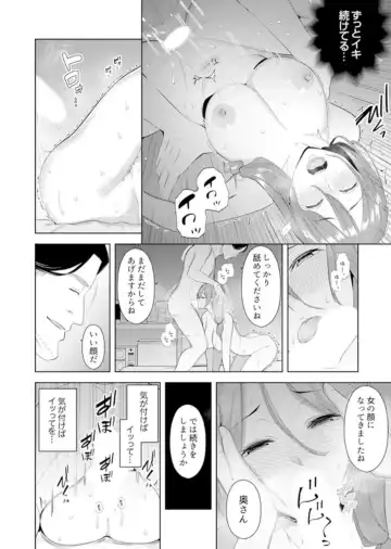 [Sanku] Hitozuma Momihogushi Shucchou Massage ~Esthe-shi no Futoi Yubi de Nakaiki Shichau...! 9-13 Fhentai - Page 81