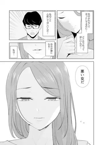 [Sanku] Hitozuma Momihogushi Shucchou Massage ~Esthe-shi no Futoi Yubi de Nakaiki Shichau...! 9-13 Fhentai - Page 84