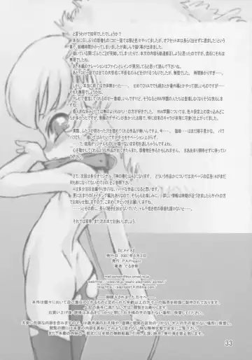 [Teruki Kuma] Himeinu Fhentai - Page 32