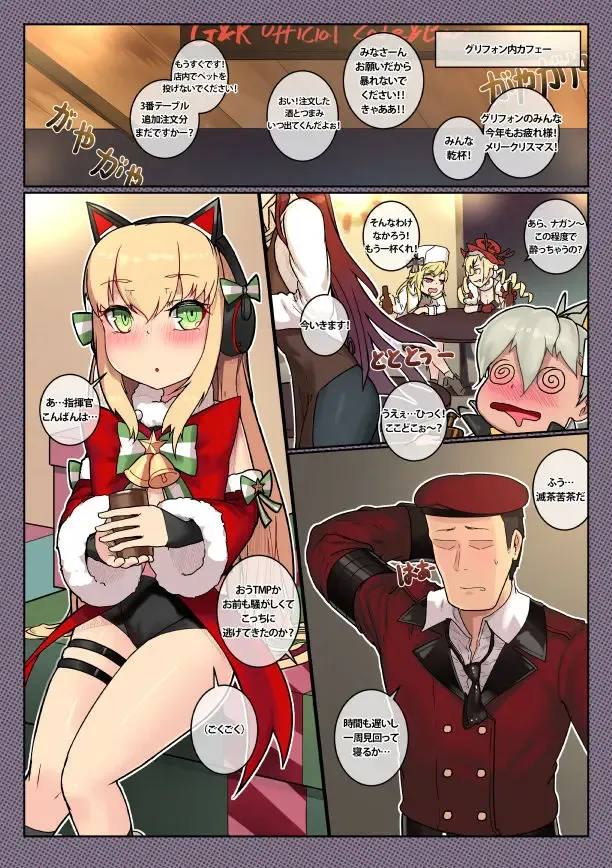 [Leonat] Christmas no TMP Fhentai - Page 1