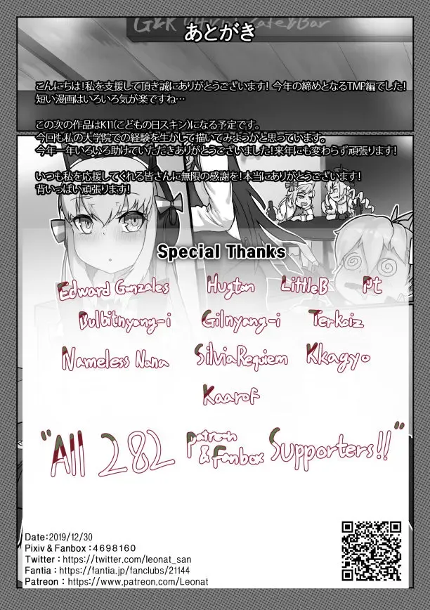 [Leonat] Christmas no TMP Fhentai - Page 10