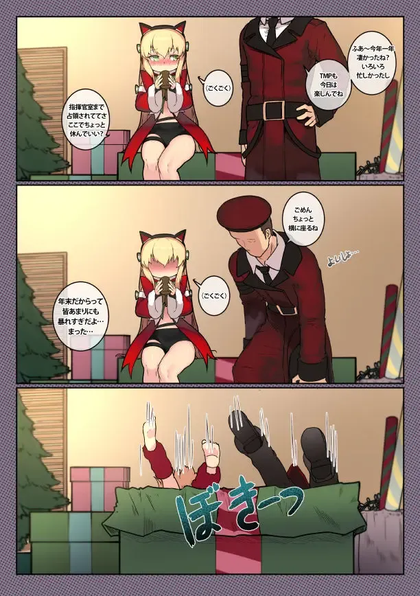 [Leonat] Christmas no TMP Fhentai - Page 2