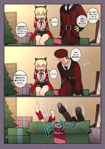 [Leonat] Christmas no TMP Fhentai - Page 2
