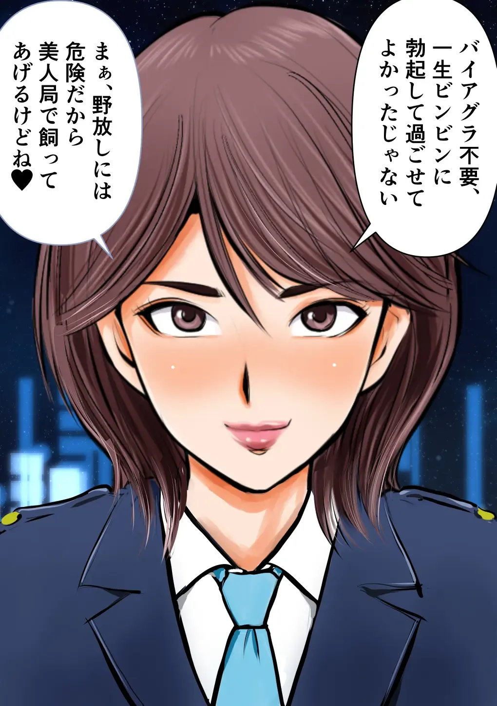 [Makunouchi] Keishichou Bijin Kyokuchou Fhentai - Page 29