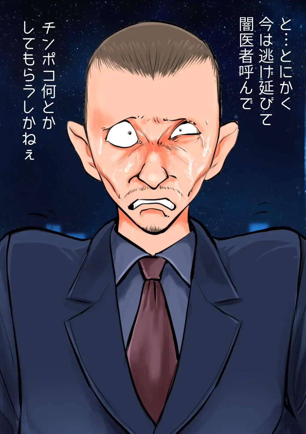 [Makunouchi] Keishichou Bijin Kyokuchou Fhentai - Page 32