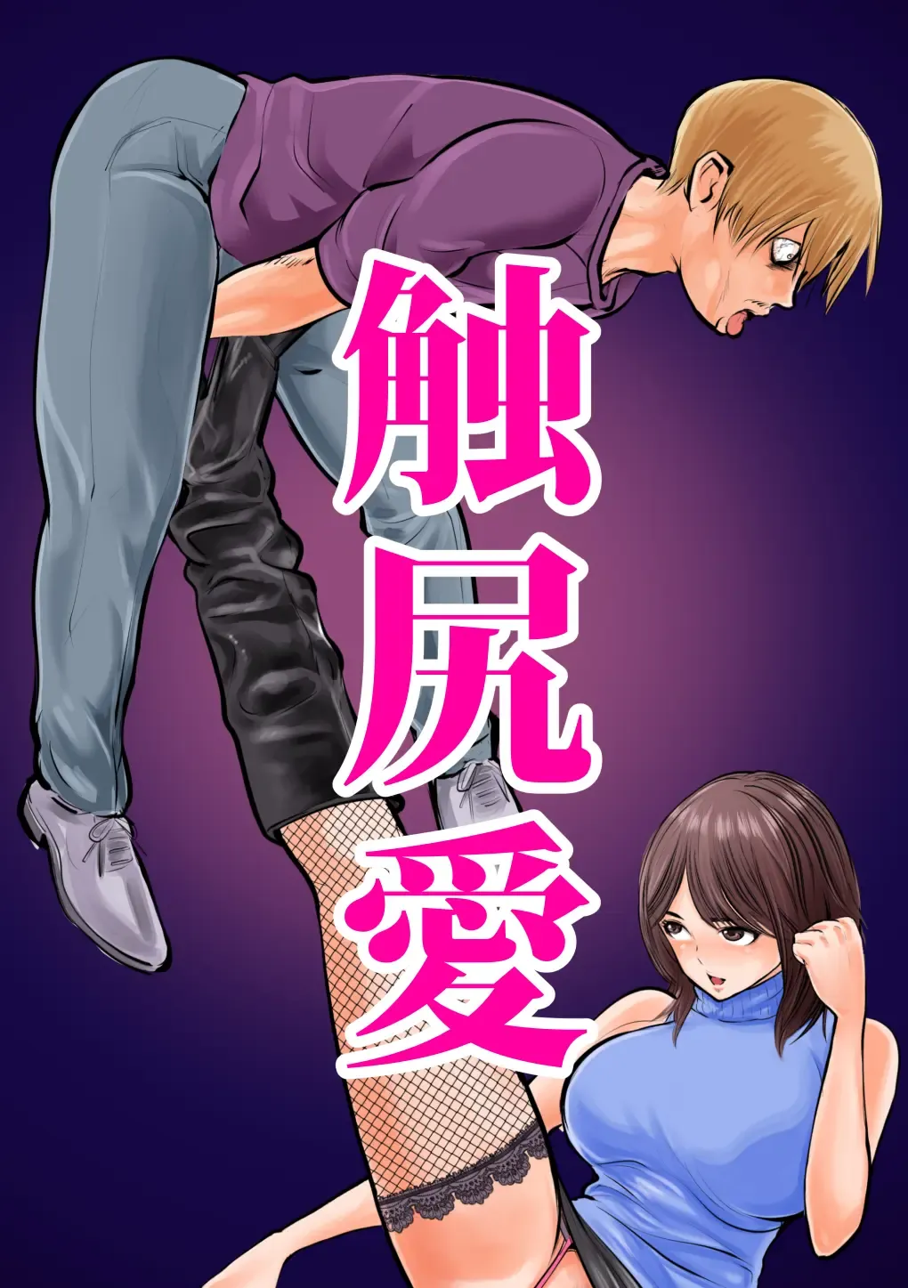 [Makunouchi] Keishichou Bijin Kyokuchou Fhentai - Page 4