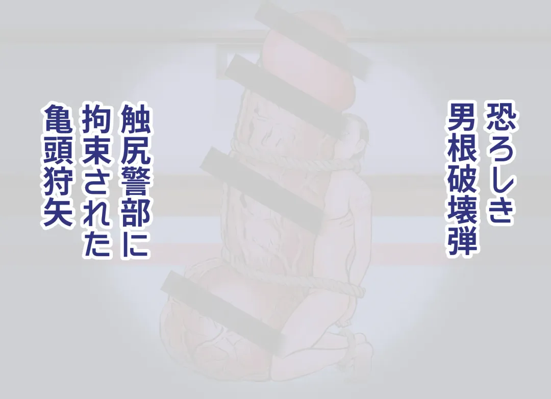 [Makunouchi] Keishichou Bijin Kyokuchou Fhentai - Page 40