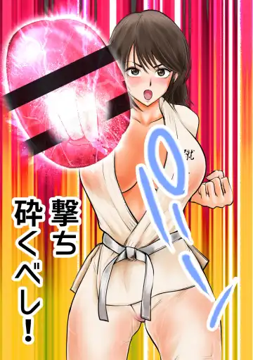 [Makunouchi] Keishichou Bijin Kyokuchou Fhentai - Page 13