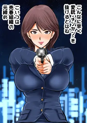 [Makunouchi] Keishichou Bijin Kyokuchou Fhentai - Page 16