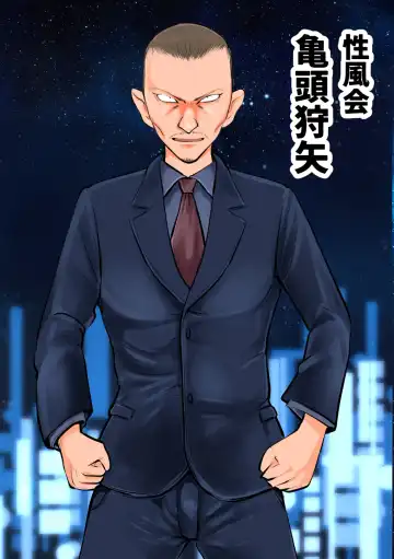 [Makunouchi] Keishichou Bijin Kyokuchou Fhentai - Page 17