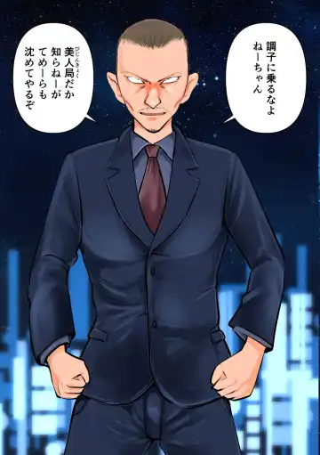 [Makunouchi] Keishichou Bijin Kyokuchou Fhentai - Page 18