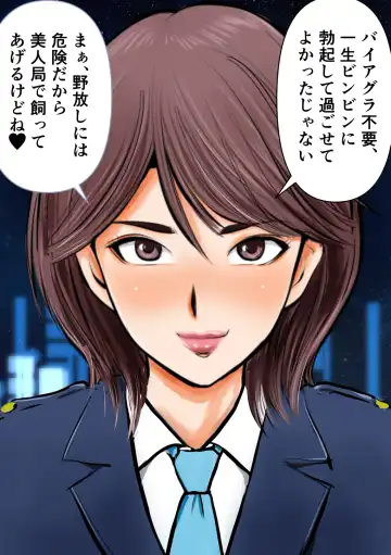 [Makunouchi] Keishichou Bijin Kyokuchou Fhentai - Page 29