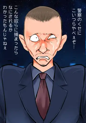 [Makunouchi] Keishichou Bijin Kyokuchou Fhentai - Page 31