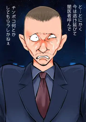 [Makunouchi] Keishichou Bijin Kyokuchou Fhentai - Page 32