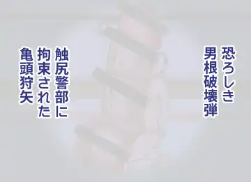 [Makunouchi] Keishichou Bijin Kyokuchou Fhentai - Page 40