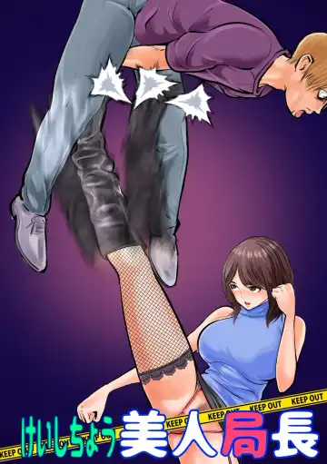 [Makunouchi] Keishichou Bijin Kyokuchou Fhentai - Page 8