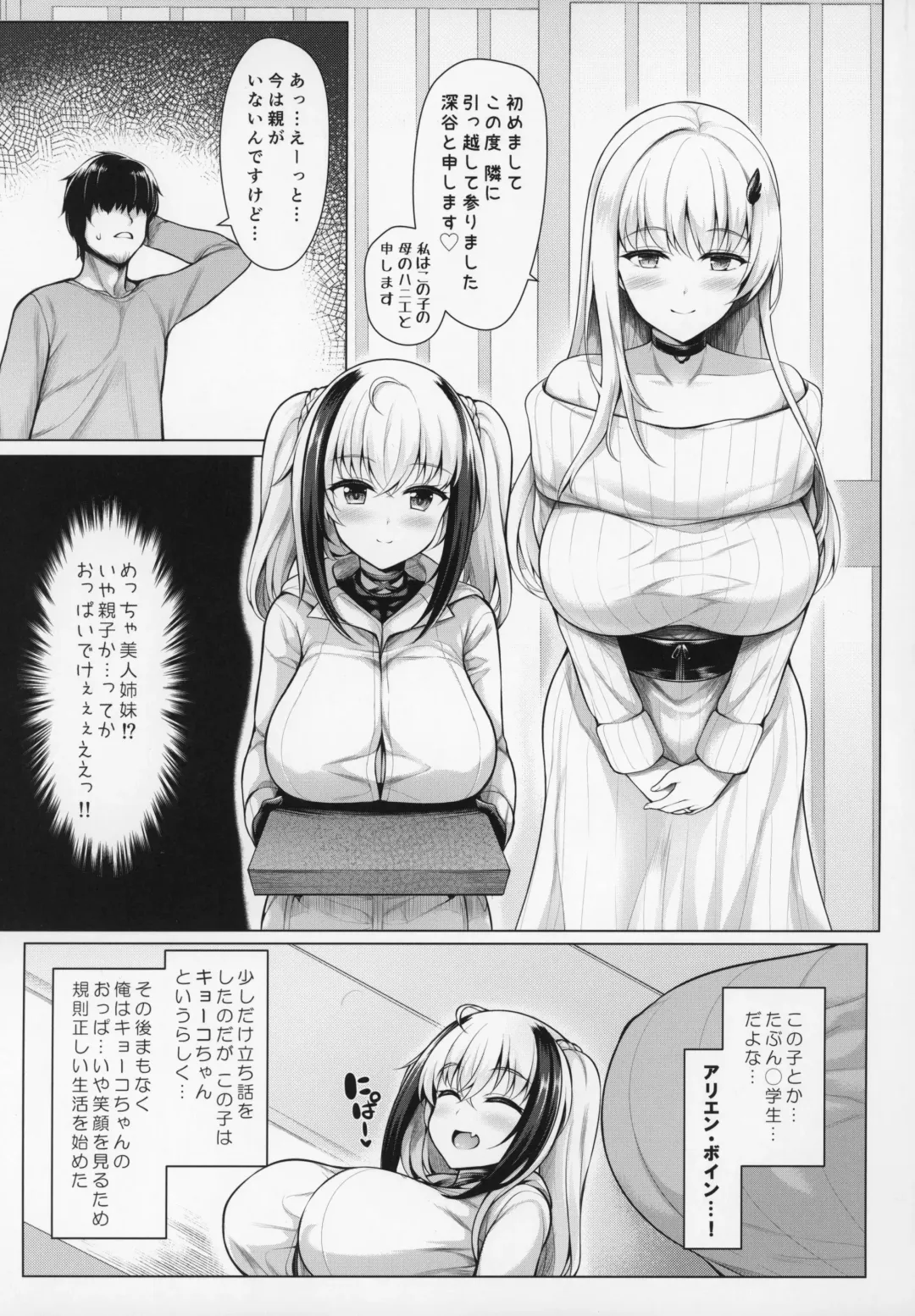 [Uni8] Pai Bitch! Fhentai - Page 4