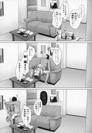 [Uni8] Pai Bitch! Fhentai - Page 20