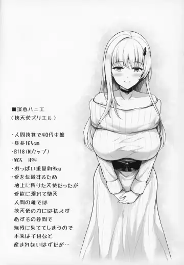 [Uni8] Pai Bitch! Fhentai - Page 24