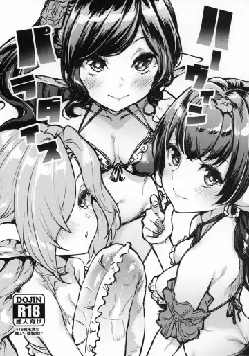 Read [Mushi] Harvin Paradise - Fhentai