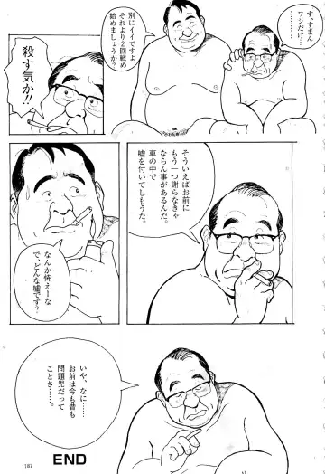 [Pontaro] Kokuhaku Fhentai - Page 12