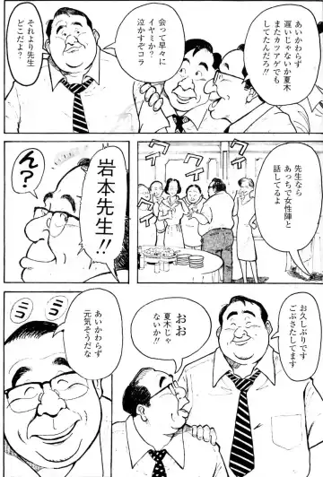 [Pontaro] Kokuhaku Fhentai - Page 2