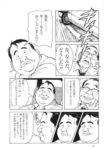 [Pontaro] Kokuhaku Fhentai - Page 5