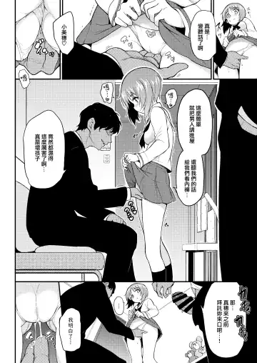 [Kyockcho] Miho no Heya Fhentai - Page 6