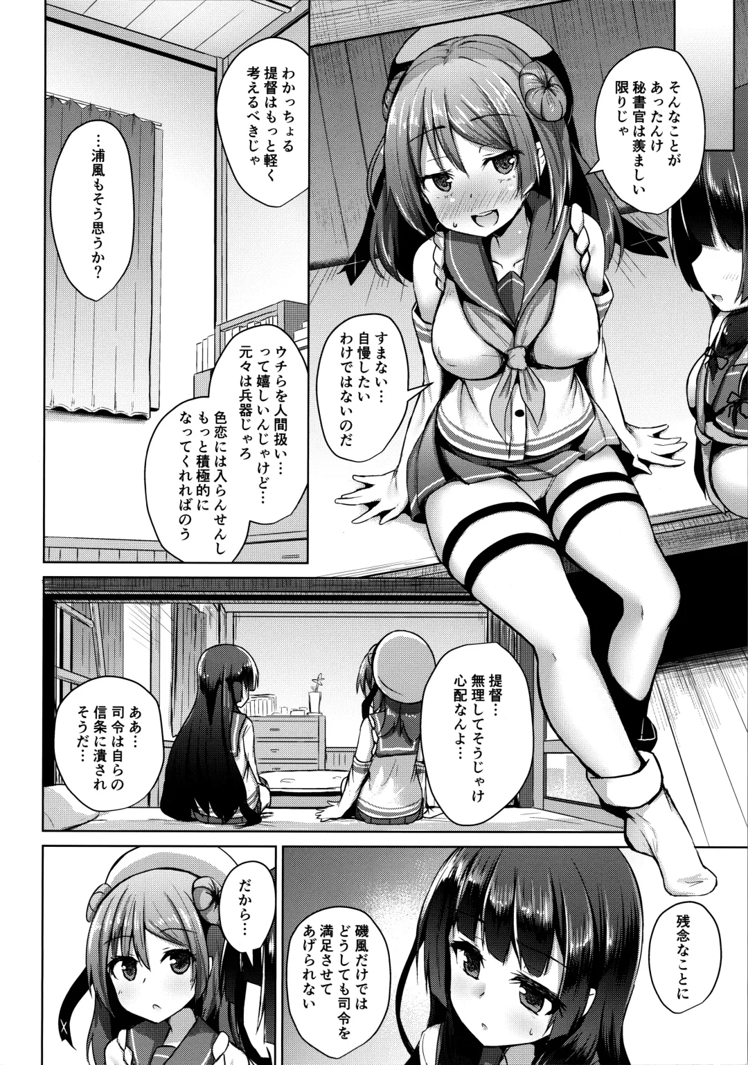 [Toine Hoko] Tensai Teitoku ga Seiyoku ni Haiboku Suru Hi Fhentai - Page 11