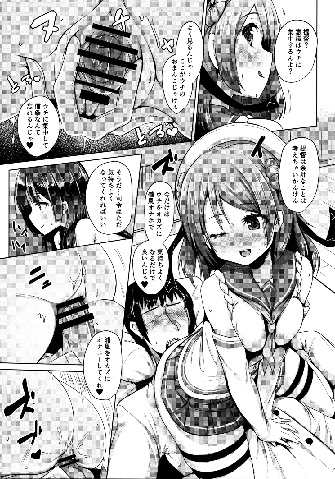 [Toine Hoko] Tensai Teitoku ga Seiyoku ni Haiboku Suru Hi Fhentai - Page 16