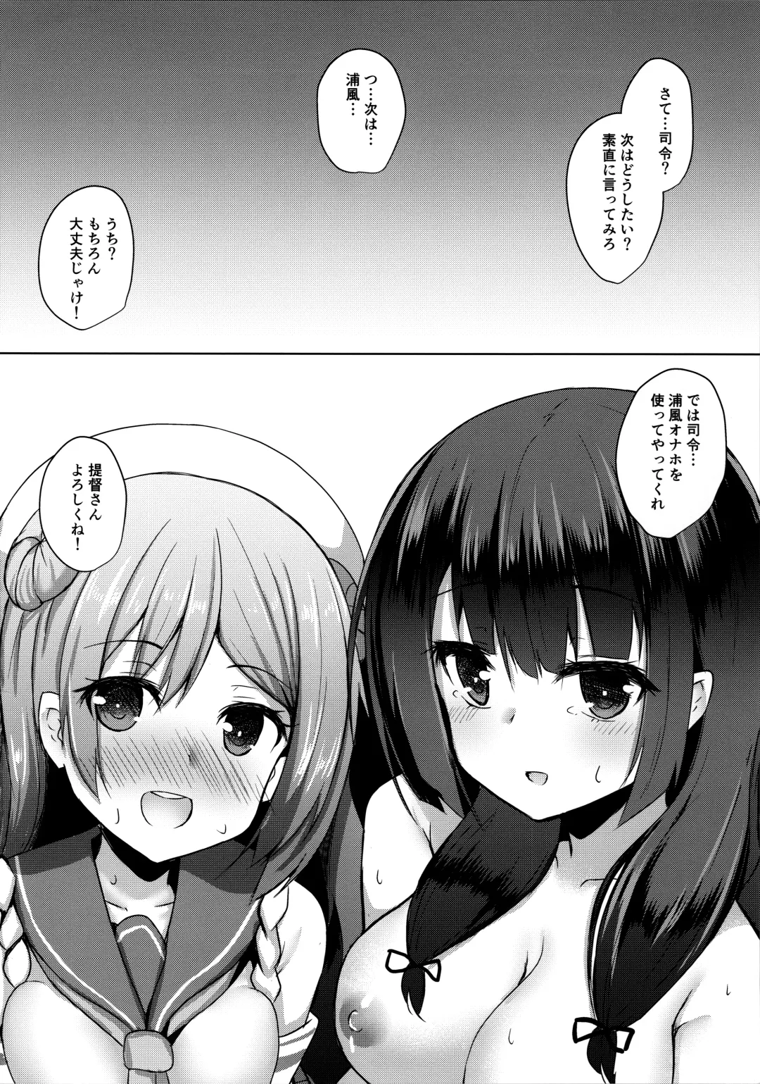 [Toine Hoko] Tensai Teitoku ga Seiyoku ni Haiboku Suru Hi Fhentai - Page 19