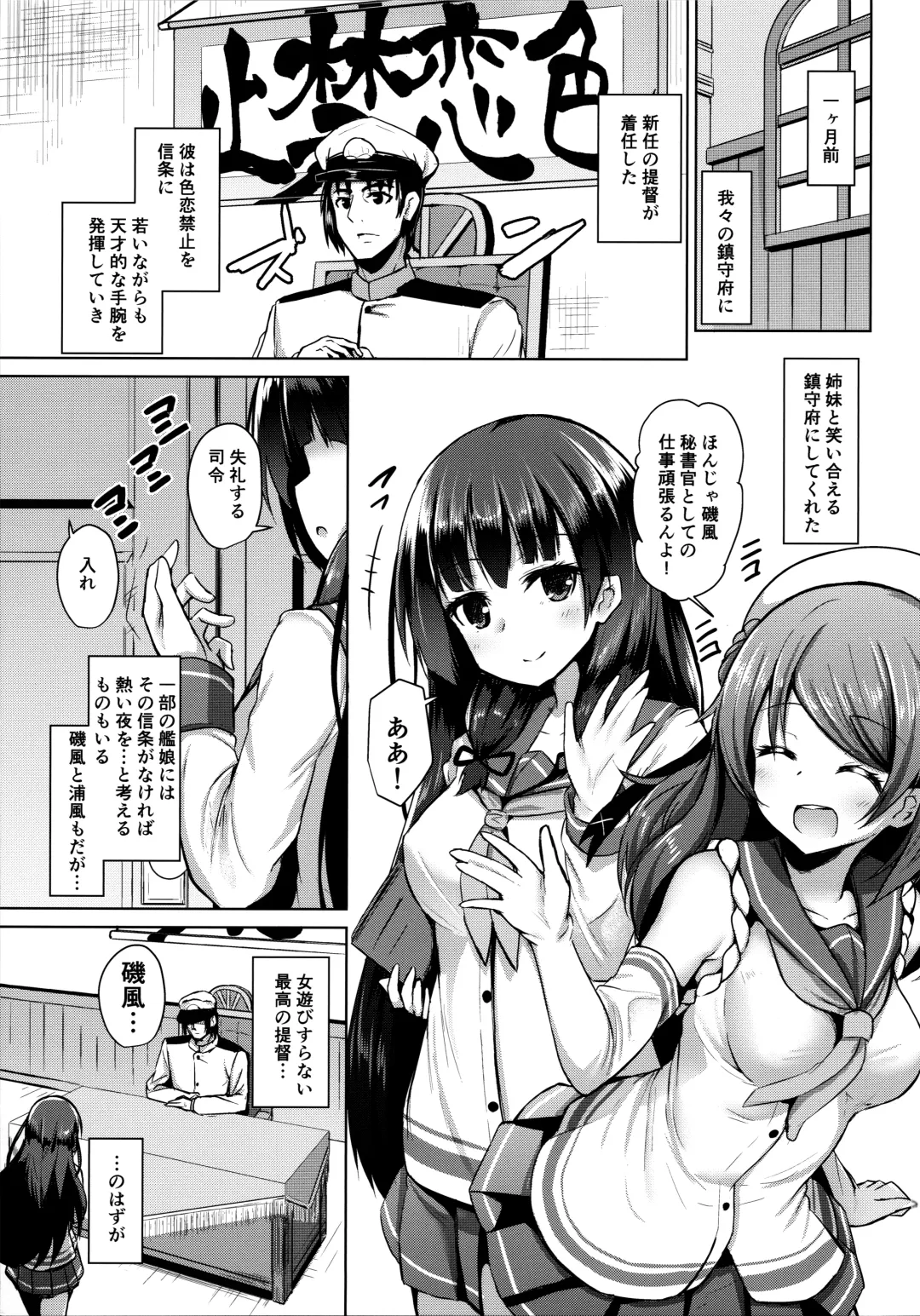[Toine Hoko] Tensai Teitoku ga Seiyoku ni Haiboku Suru Hi Fhentai - Page 4