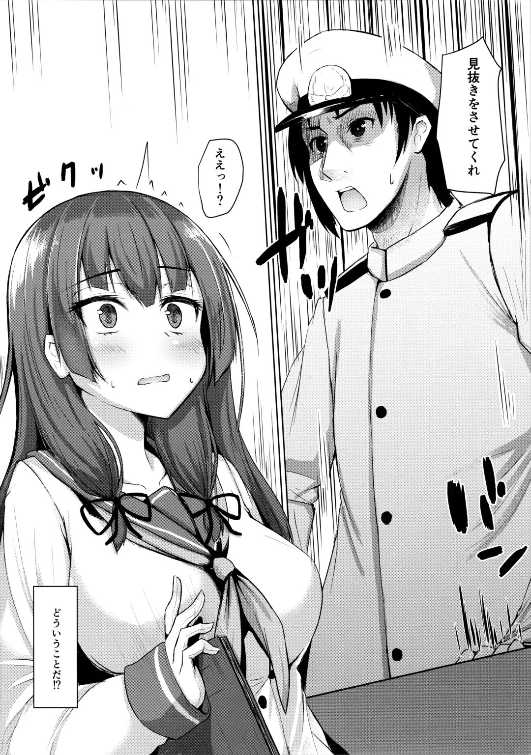 [Toine Hoko] Tensai Teitoku ga Seiyoku ni Haiboku Suru Hi Fhentai - Page 5