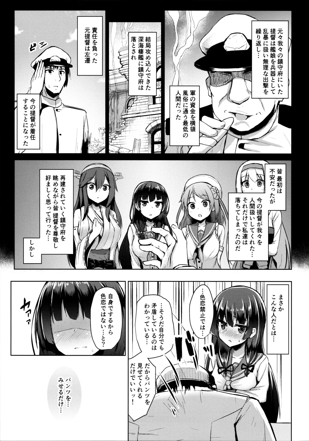 [Toine Hoko] Tensai Teitoku ga Seiyoku ni Haiboku Suru Hi Fhentai - Page 6