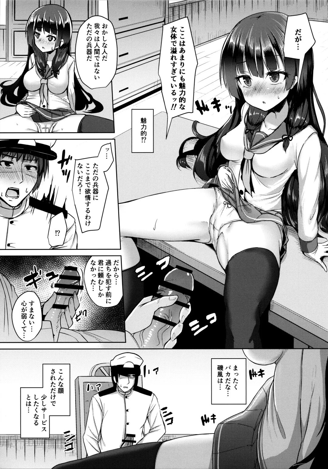 [Toine Hoko] Tensai Teitoku ga Seiyoku ni Haiboku Suru Hi Fhentai - Page 8