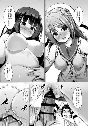 [Toine Hoko] Tensai Teitoku ga Seiyoku ni Haiboku Suru Hi Fhentai - Page 14