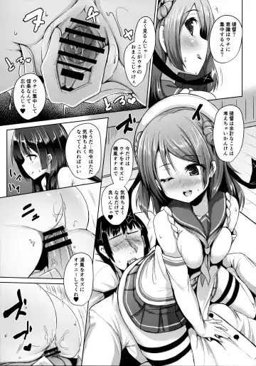 [Toine Hoko] Tensai Teitoku ga Seiyoku ni Haiboku Suru Hi Fhentai - Page 16