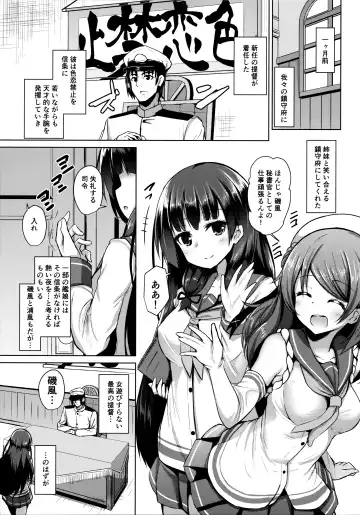 [Toine Hoko] Tensai Teitoku ga Seiyoku ni Haiboku Suru Hi Fhentai - Page 4