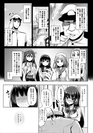[Toine Hoko] Tensai Teitoku ga Seiyoku ni Haiboku Suru Hi Fhentai - Page 6