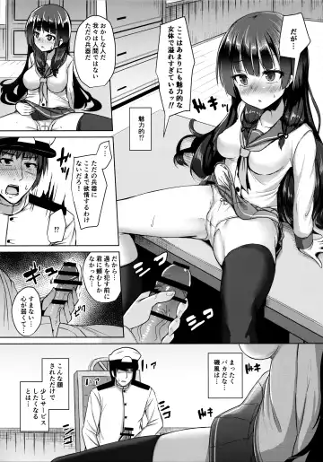 [Toine Hoko] Tensai Teitoku ga Seiyoku ni Haiboku Suru Hi Fhentai - Page 8